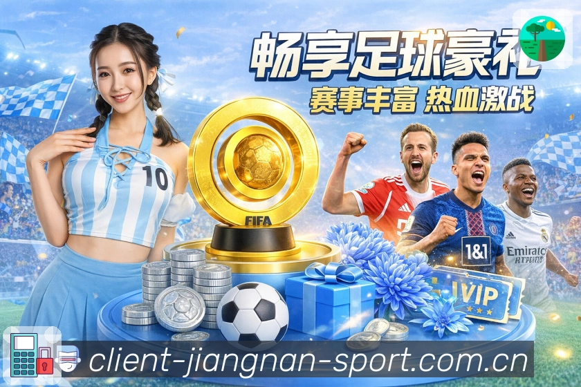 江南体育APP 封面图